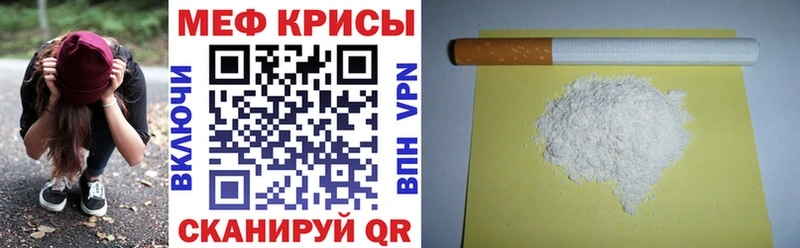 купить наркотики цена  Сибай  Мефедрон mephedrone 