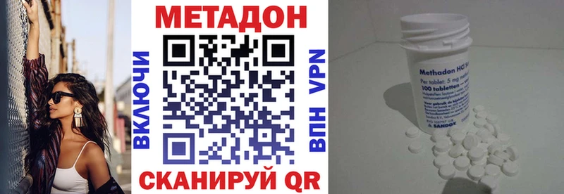Метадон кристалл  где найти наркотики  Сибай 